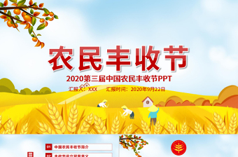 2025人才振兴ppt