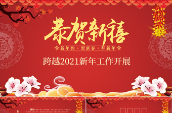 2025消费贷款开门红调度会ppt