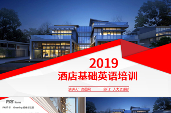 2025酒店火灾案例ppt