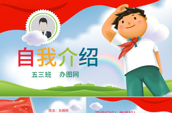 免费法治小学ppt