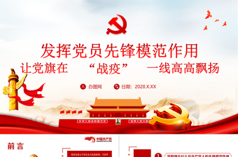 2025最新党课PPT不忘初心