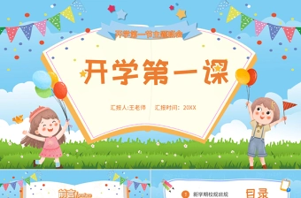2025中学生综合素质评价ppt模板免费
