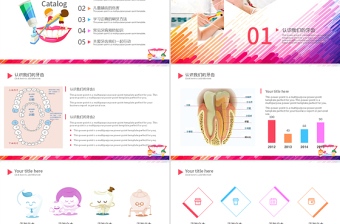 儿童牙齿口腔保健预防与保护爱牙日PPT模板牙科