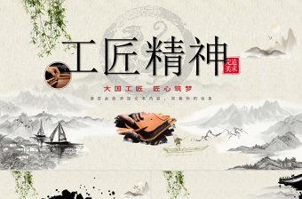 2024党课恩来精神ppt