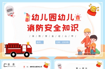 2025幼儿园保健医谈心谈话记录ppt