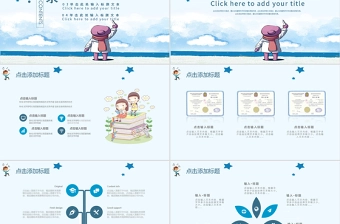 蓝色小清新卡通简约小升初自我介绍