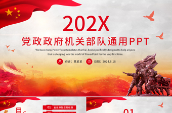 2025党政机关公务用车管理PPT