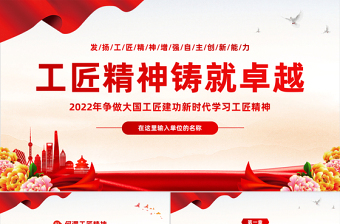 2025争做民族团结石榴籽ppt模板