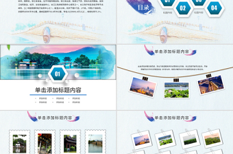 杭州印象旅游画册PPT动态模板