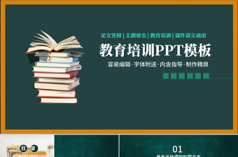 2025数学课课程思政说课ppt