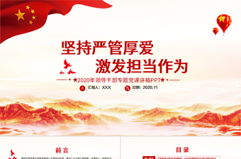 2025纪检监察干部监督课件ppt