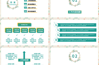 2023淡雅小清新工作总结工作汇报PPT模板下载