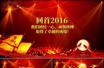 2025普通话动员大会PPT