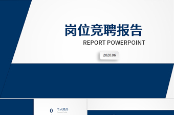 2025公司资金经理竞聘PPT