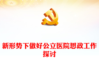 2025新时代大学生PPT