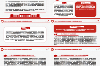 2024年纪念邓小平同志诞辰120周年座谈会上的讲话PPT下载