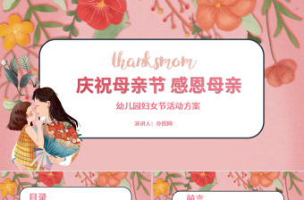 2025特色党建活动方案党课PPT
