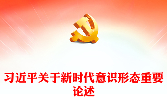 2025县委老干局意识形态总结