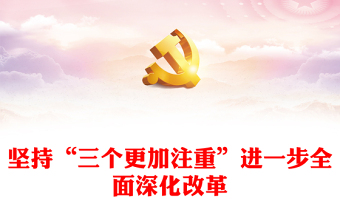 获奖微型党课ppt