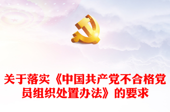 2025共产主义PPT背景ppt