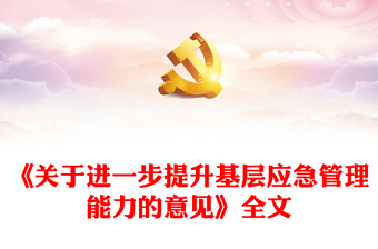 2025基层纪检监督员培训课件ppt