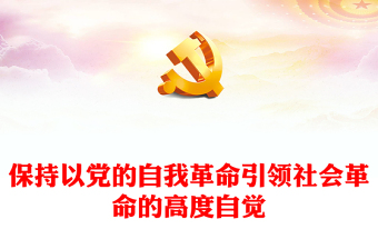 2025致敬革命先烈PPT免费