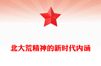 党课ppt网盘下载