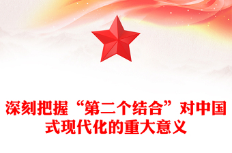 2025心理结合思政课程PPT