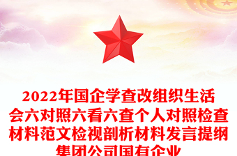 2025懂得感恩团组织生活ppt