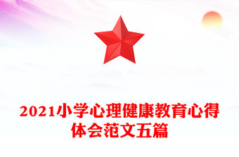 2025阅读党史教育心德体会