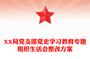 2025学校党史学习年末总结