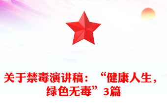 2025关于党纪演讲稿