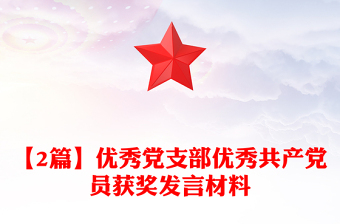 2025九月九日忆山东兄弟优秀PPT课件