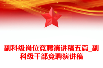 2025美宜佳竞聘ppt模板