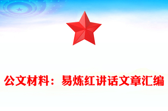 2025一心向党讲话文章