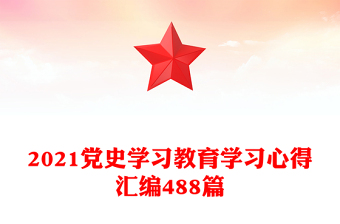 2025违反纪律处分条例学习心得