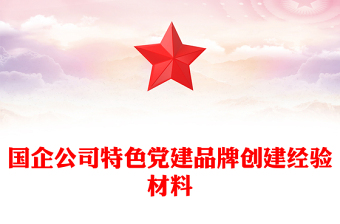 2025公司介绍PPT大纲