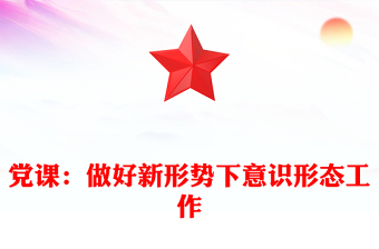 2025意识形态疫情心得