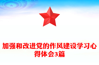 2025通过学习党风党纪学习心得