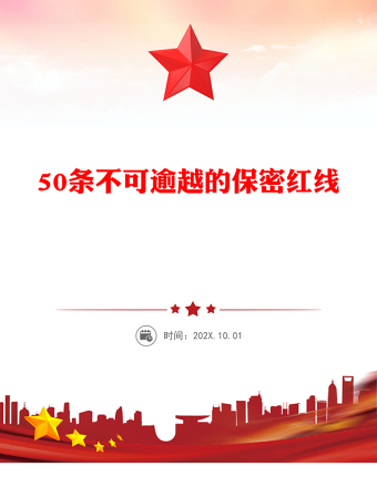 (讲稿)
