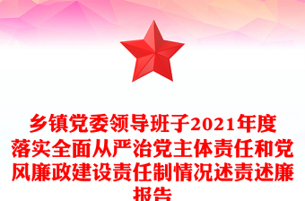 2025施工企业全面从严治党发言