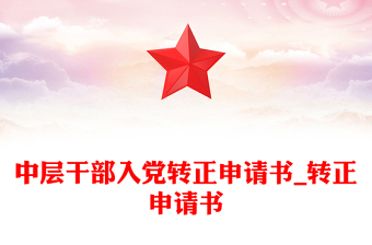 2025大学经历入党自传范文