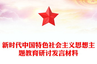 讲党课学习材料ppt