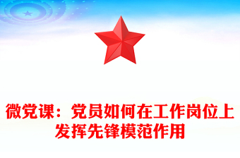 2025英雄模范ppt