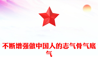 2025年党课主题讲稿