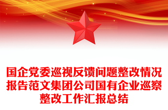 2025部队倾向性问题讨论辨析ppt
