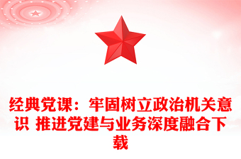 2025思政树立恋爱观ppt