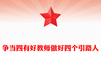 2025师德讲座.ppt