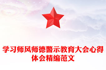 2025秋季师德师风工作方案