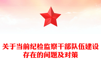 2025部队涉网涉密问题个人辨析ppt